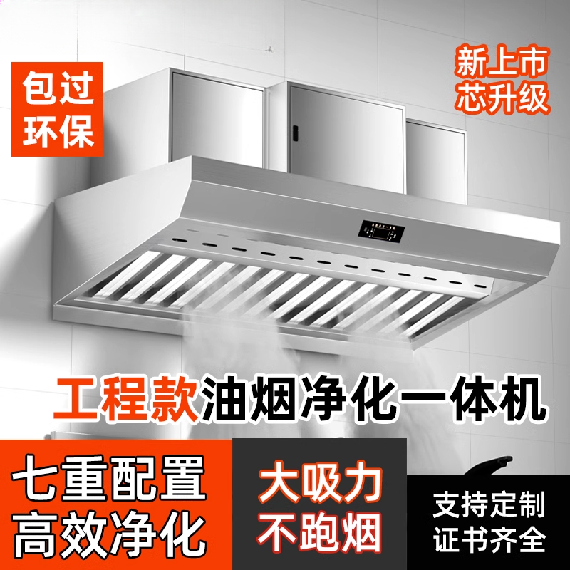 เครื่องกรองควันสำหรับครัวเชิงพ - Range Commercial Kitchen บทวิจารณ์และราคา